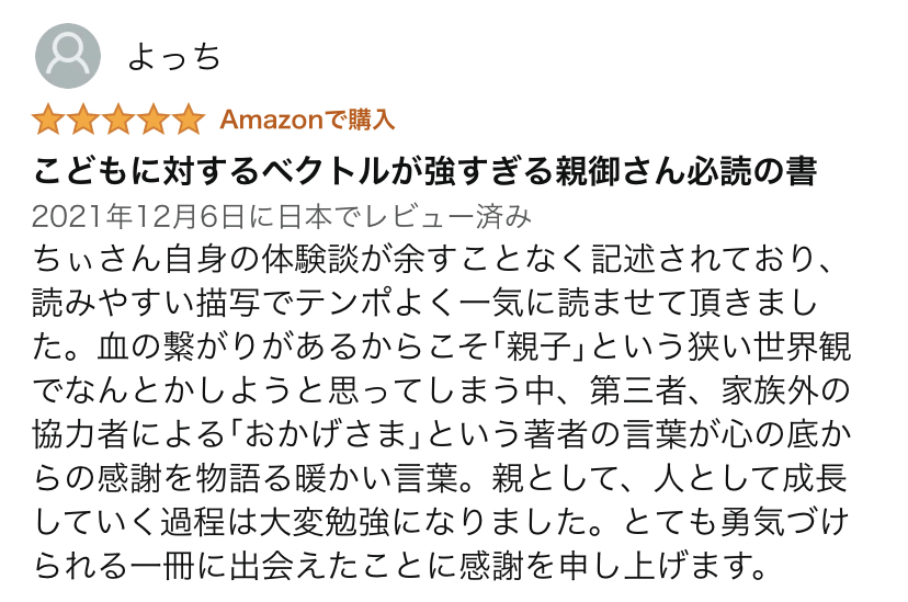 心配性おかんが子離れするまでの軌跡を語ります…！ | おかんのシンプル子育て